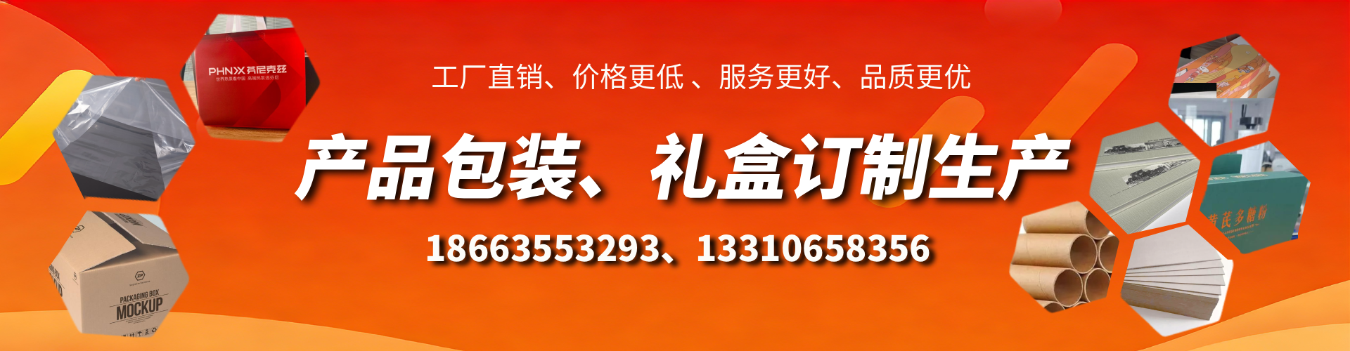 延边包装箱礼盒生产厂家